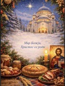 Мир Божији, Христос се роди!