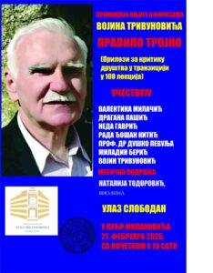 Кад афоризам проговори гласно – „Правило тројно“ пред читаоцима