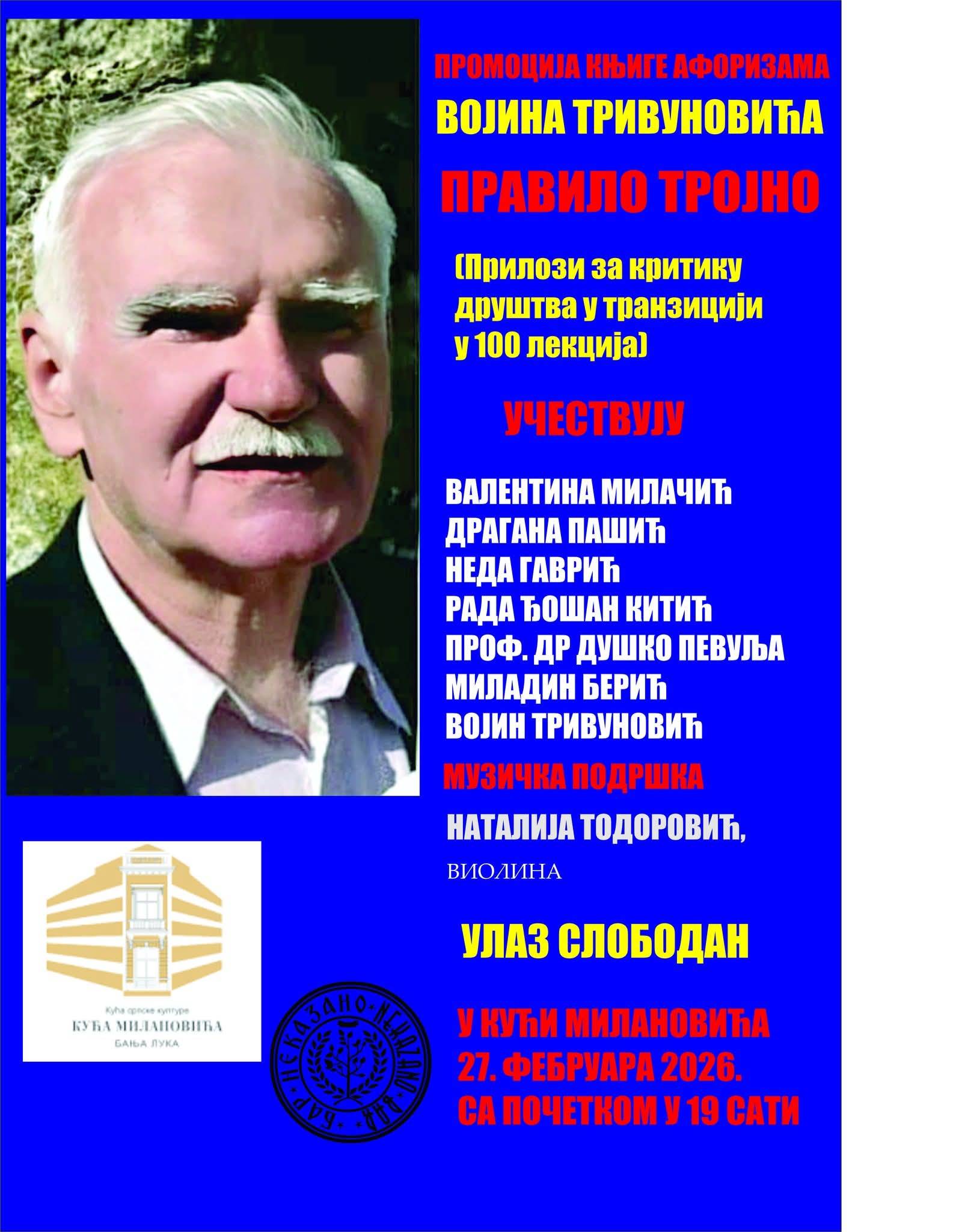 Кад афоризам проговори гласно – „Правило тројно“ пред читаоцима