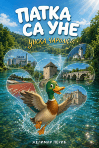 ЧУВАРИ ЗAВИЧАЈНЕ МАШТЕ: Како је „Патка са Уне“ постала ризница сећања Новог Града